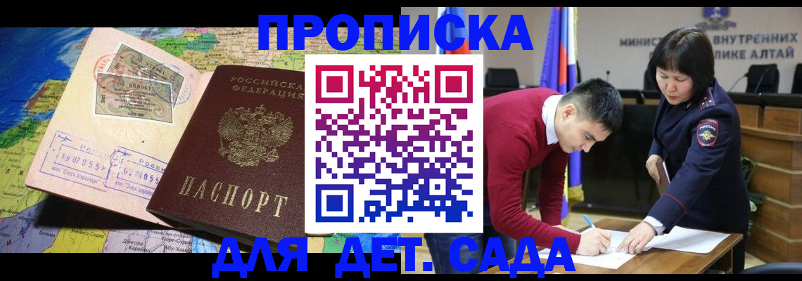 временная регистрация для всех в Зеленогорске