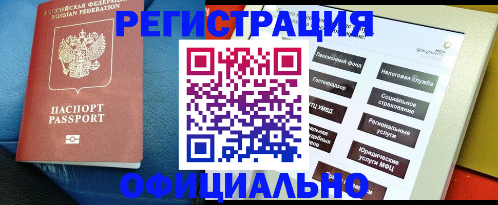 прописка для школы в Зеленогорске